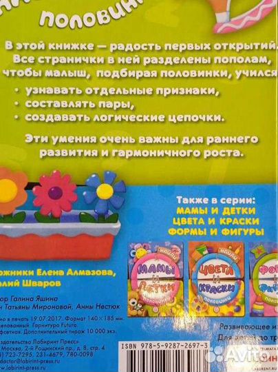 Книга для малыша. Цифры и счет
