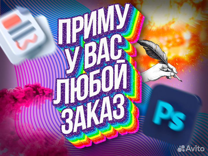 Услуги Photoshop/ Редактирование фото, изображений