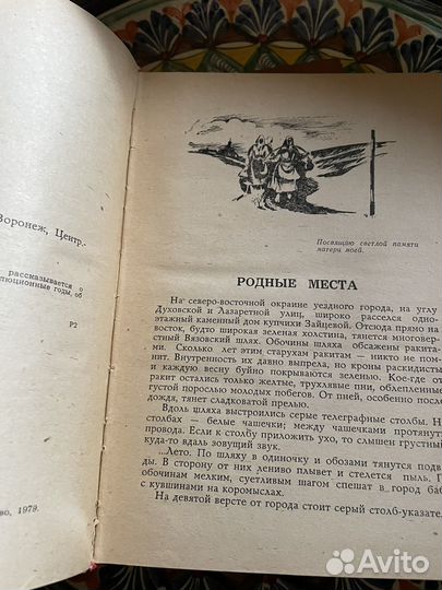 Ретро книги СССР