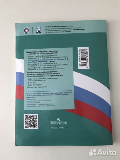 Книга по обществознанию