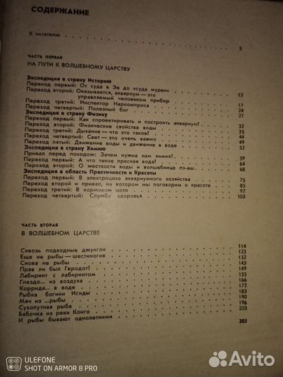 Аквариумные рыбки