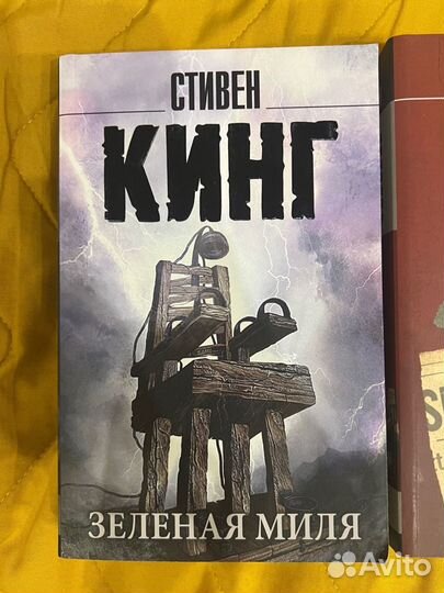 Книги Стивена Кинга