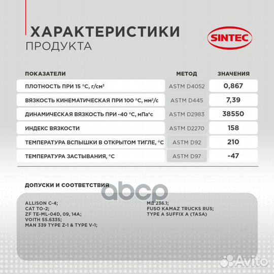 Масло трансмиссионное sintec ATF II dextron 1л