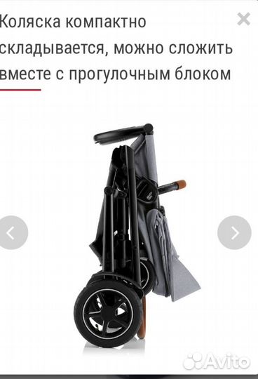 Коляска 2 в 1,Smile, Производство Германия