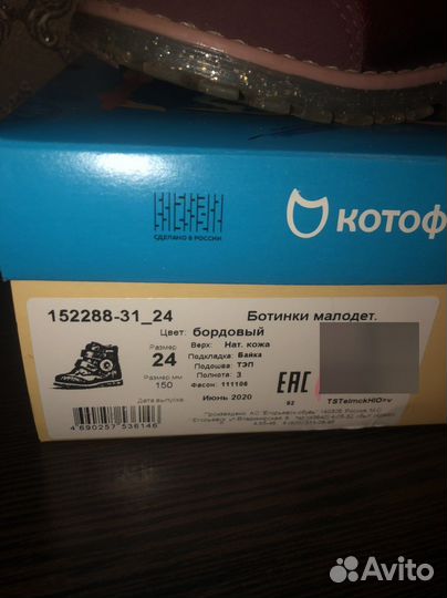 Ботинки