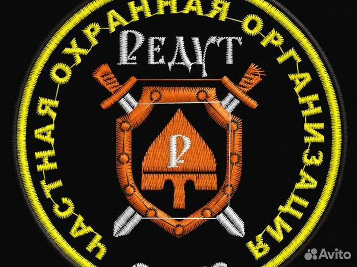 Охрана