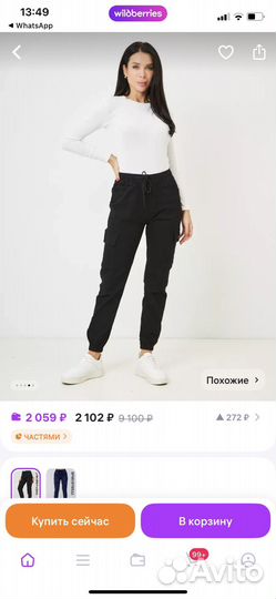 Брюки джогеры женские