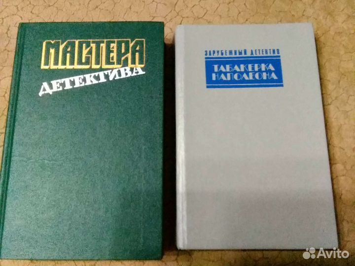 Детективы русские и зарубежные