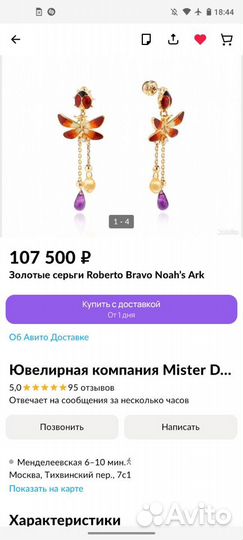 Золотые серьги бабочки Roberto Bravo