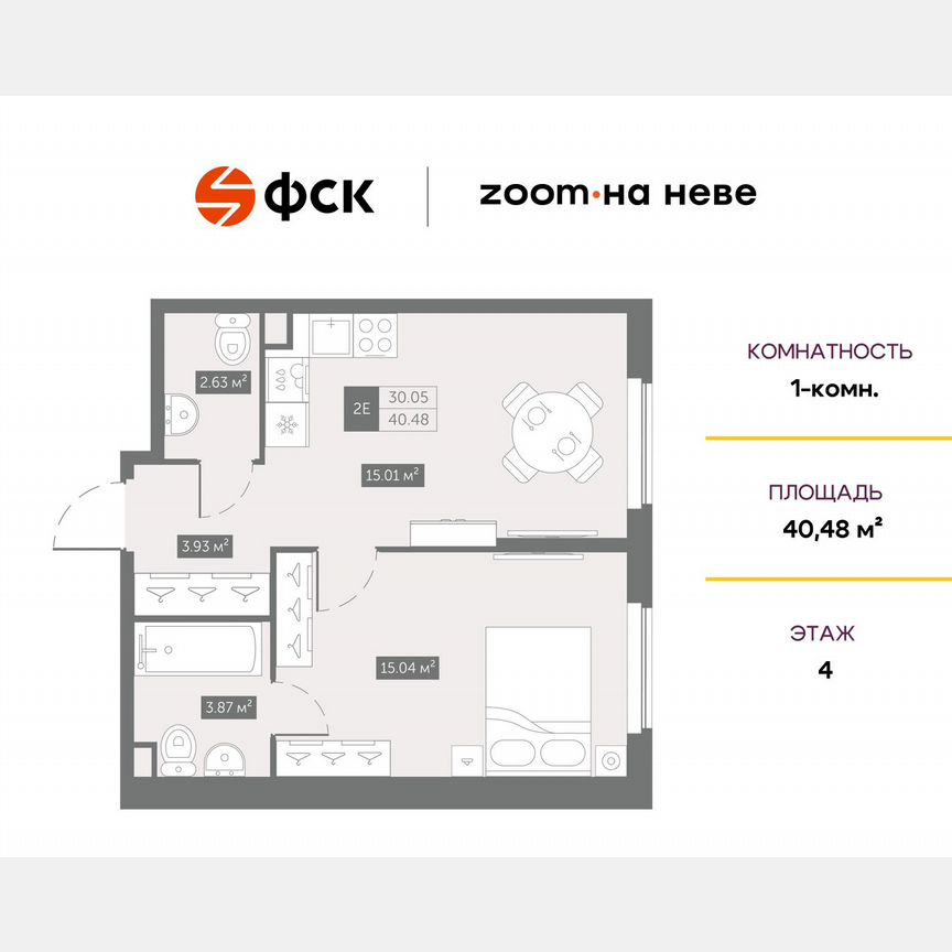1-к. апартаменты, 40,5 м², 4/17 эт.