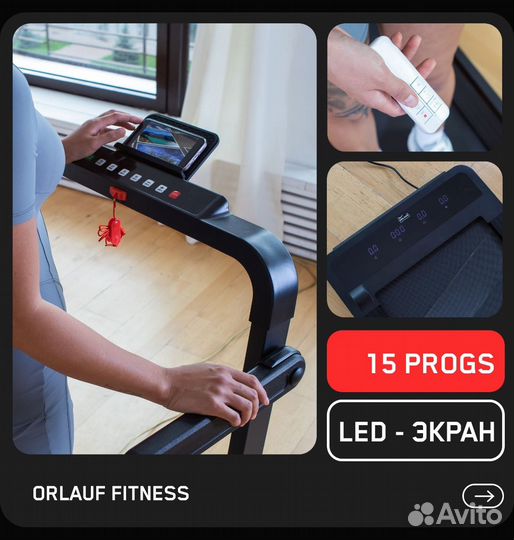 Беговая дорожка электрическая Orlauf Fitness