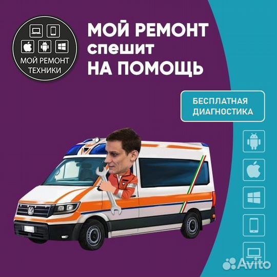 Ремонт ноутбуков компьютеров телефонов