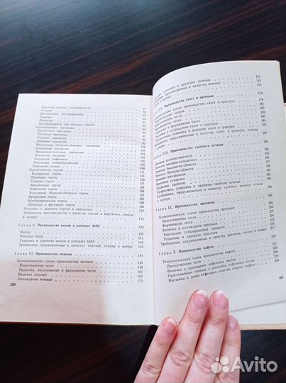 Кулинарная книга СССР