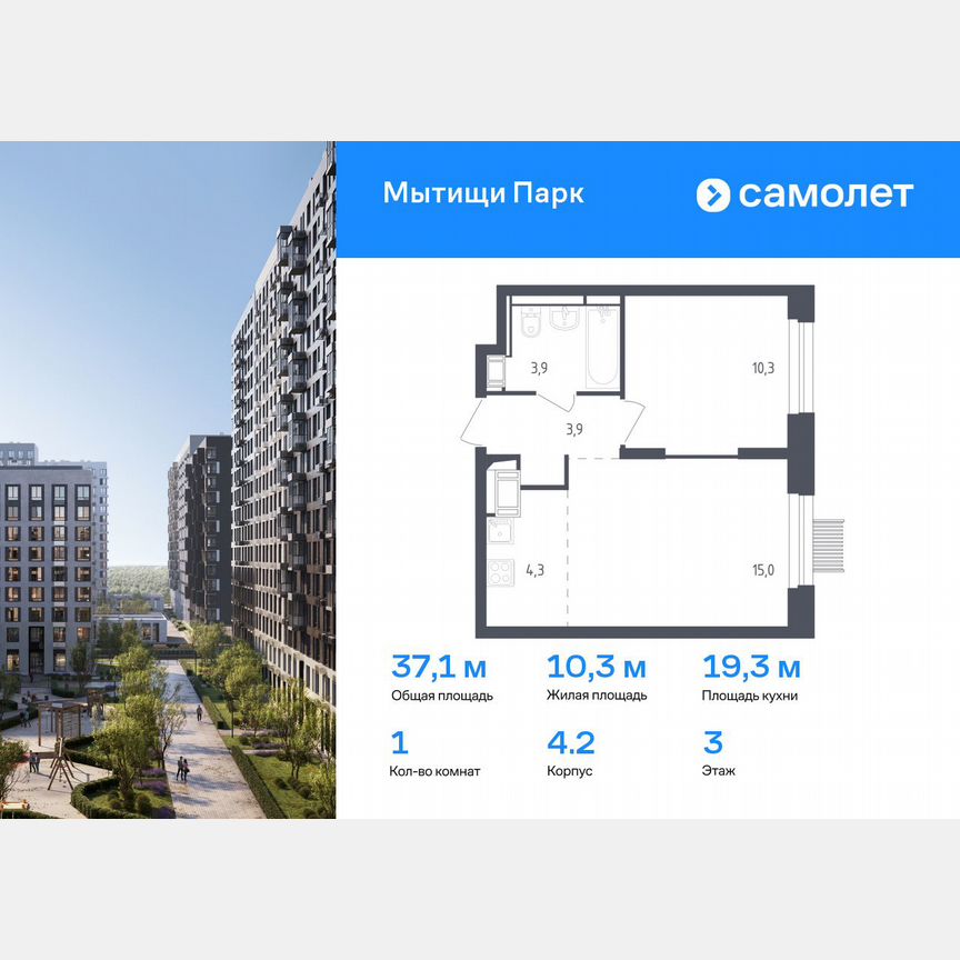 1-к. квартира, 37,1 м², 3/17 эт.