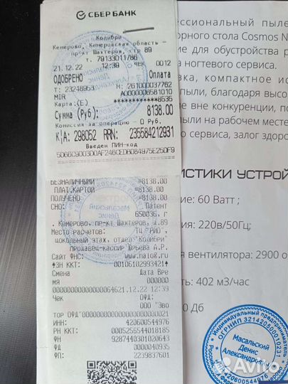 Пылесос для педикюра