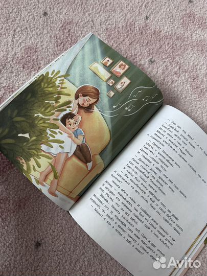 Книга детская сказки, откуда берутся дети