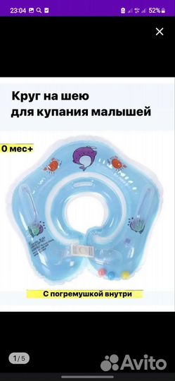 Круг на шею для купания