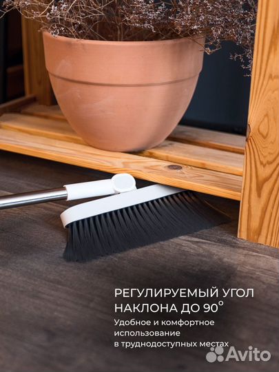 Веник и совок