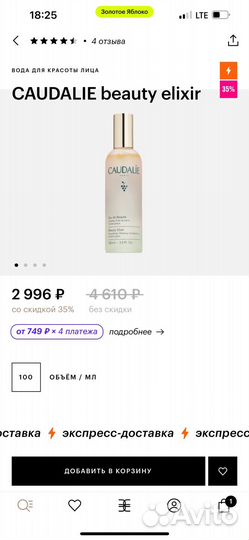 Caudalie подарочный набор