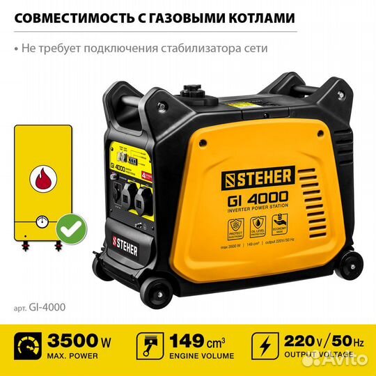 Генератор инверторный steher GI-4000, 3.5 кВт