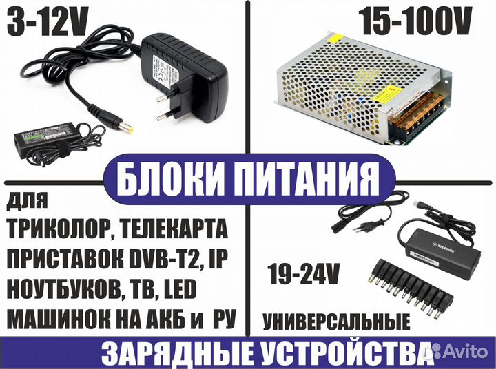 Блоки питания. Адаптеры питания. Новые. Гарантия