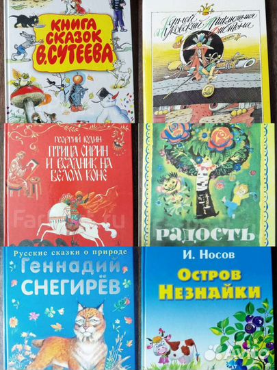 Книги для детей