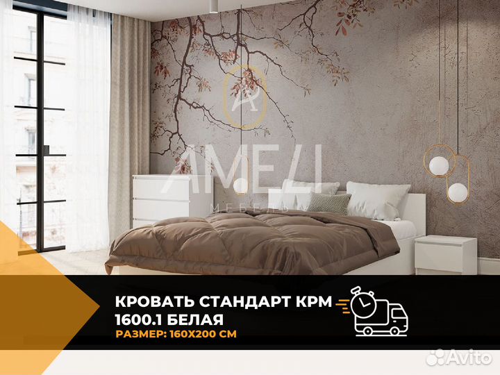 Кровать 140х200 см