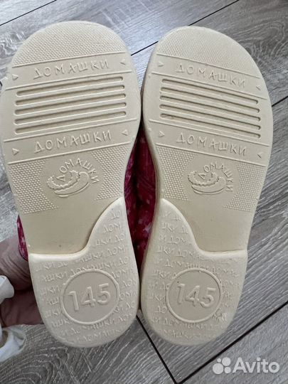 Тапочки