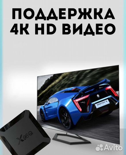 Смарт тв приставка Full HD 4K 2Гб + 16 Гб