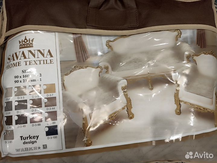 Накидки на диван и кресла