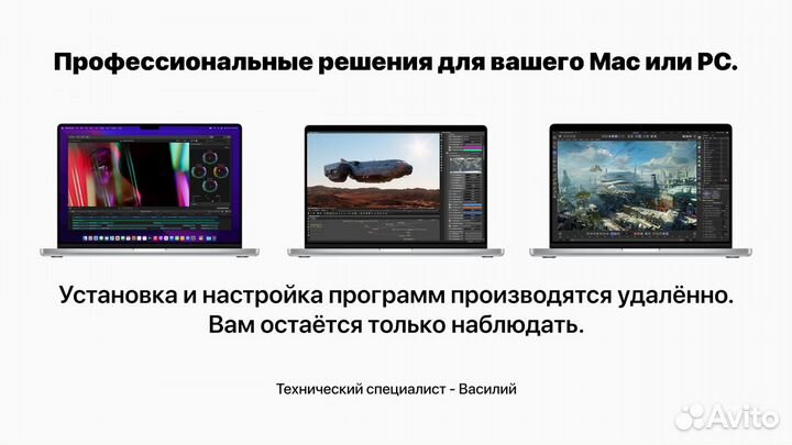 Установка программ для Mac OS и Windows удаленно