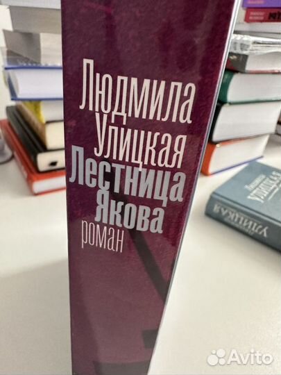 Книга Людмила Улицкая 