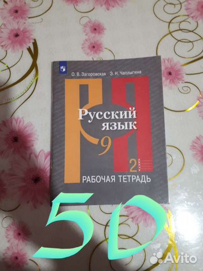 Продам решебники