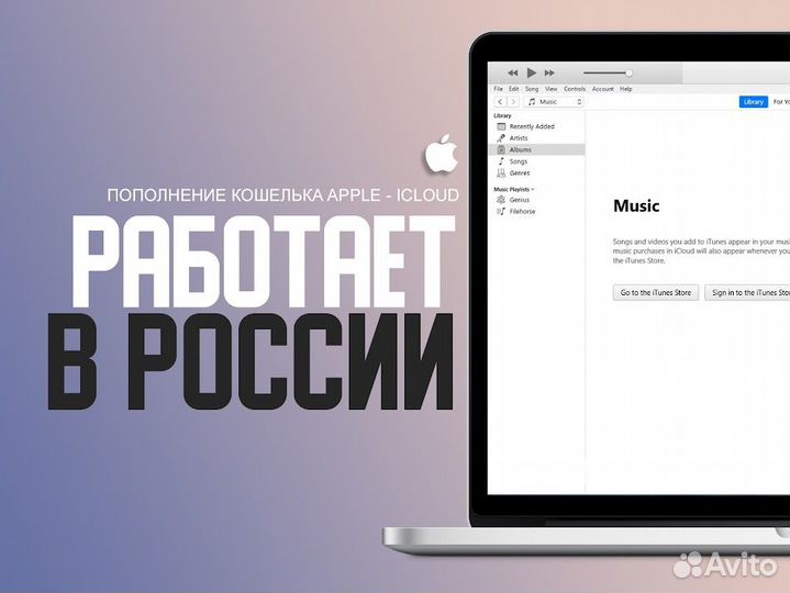 Пополнение apple. Universal credit. Universal will. ONEPAGER.