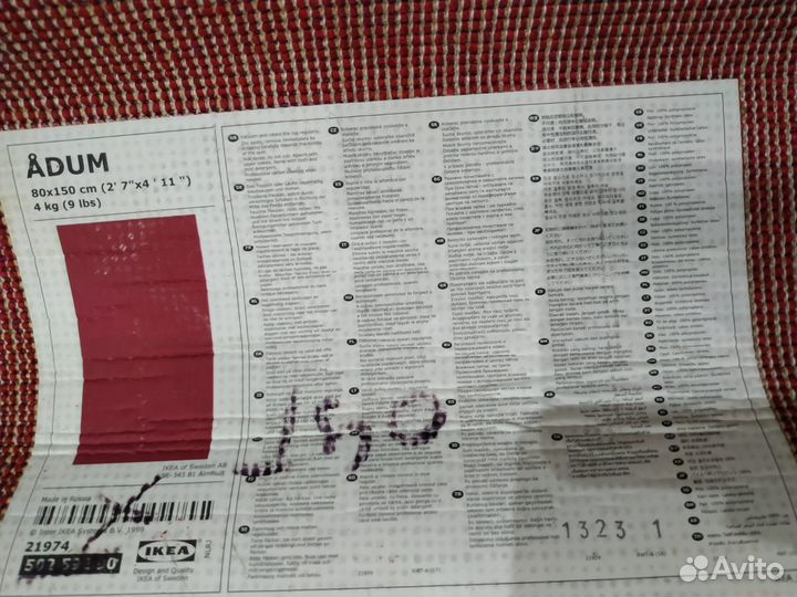 Ковер IKEA новый