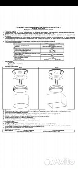 Светильник потолочный