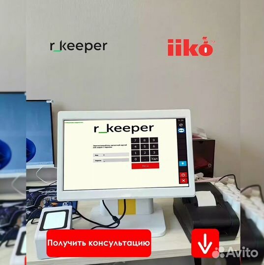 Автоматизация ресторана r keeper р кипер iiko