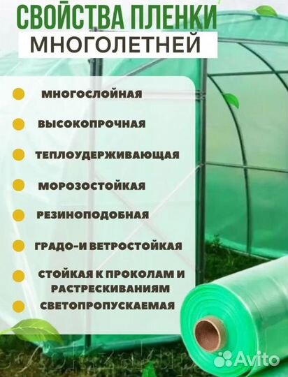 Многолетняя пленка 120мкм 3мх10м