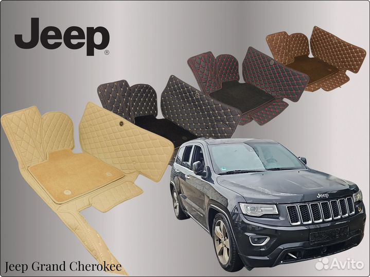 Jeep Grand Cherokee коврики салона