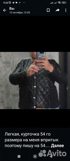 Куртка женская