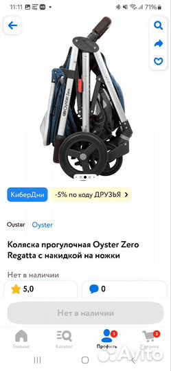 Прогулочная коляска Oster