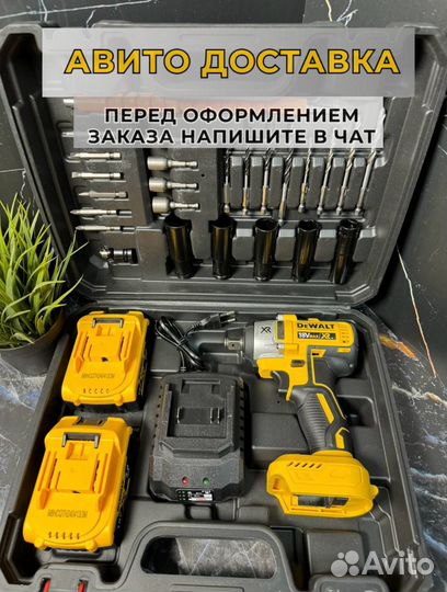 Гайковерт dewalt 18в с набором