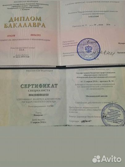 Услуги массажиста