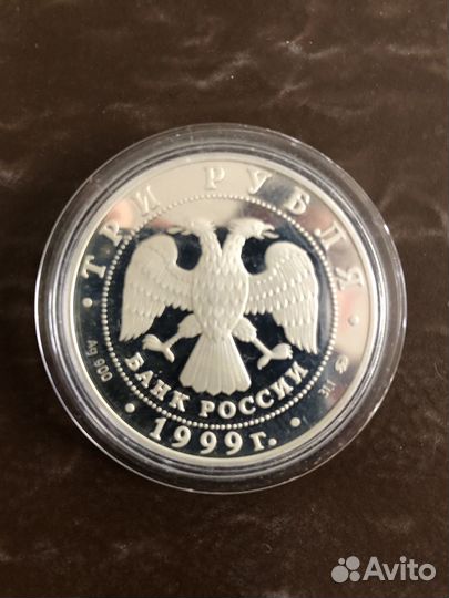 Юбилейные монеты россии