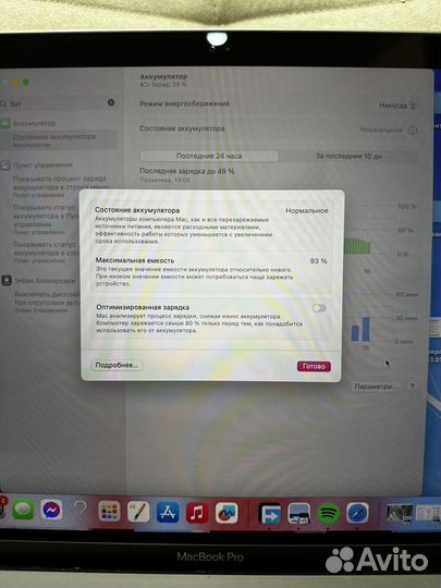 Apple MacBook Pro 13 2020 m1 16gb 1tb