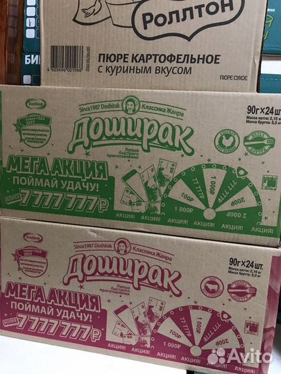 Доширак, биг ланч, ролтон лапша ст