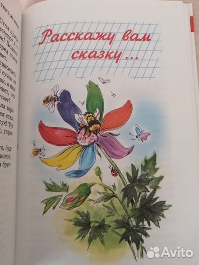 Книга детская 