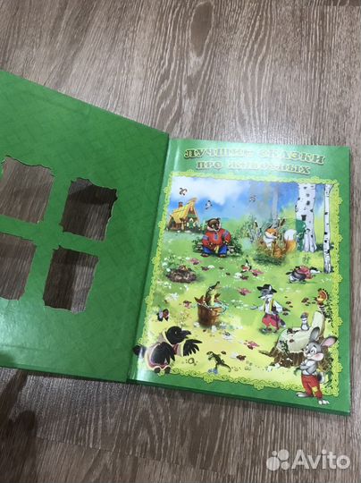 Сказки