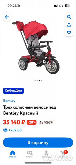 Детский трехколесный велосипед