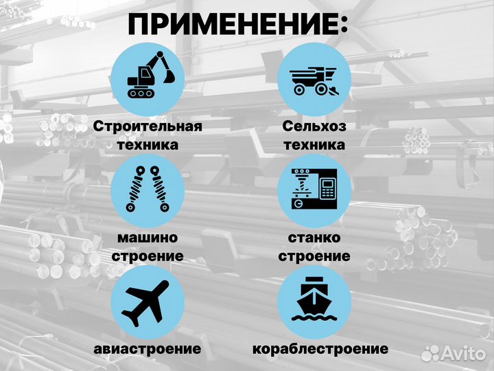 Шток хромированный пруток 80 мм ск45